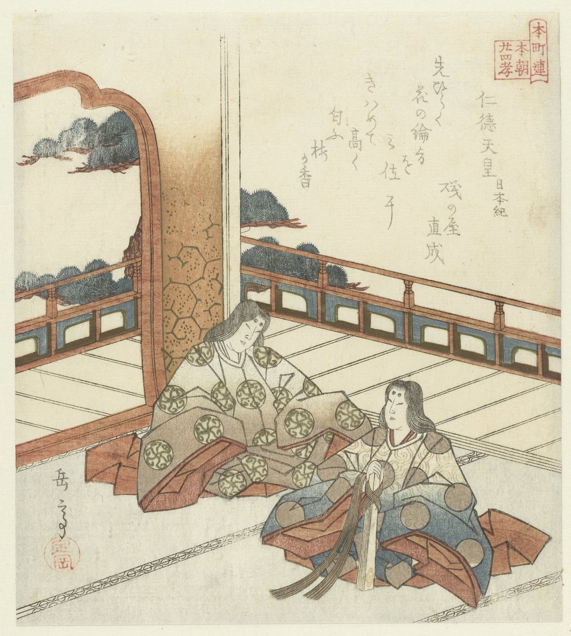 Twenty-four Japanese Examples of Filial Piety for the Honchōren (series title) by Yashima Gakutei