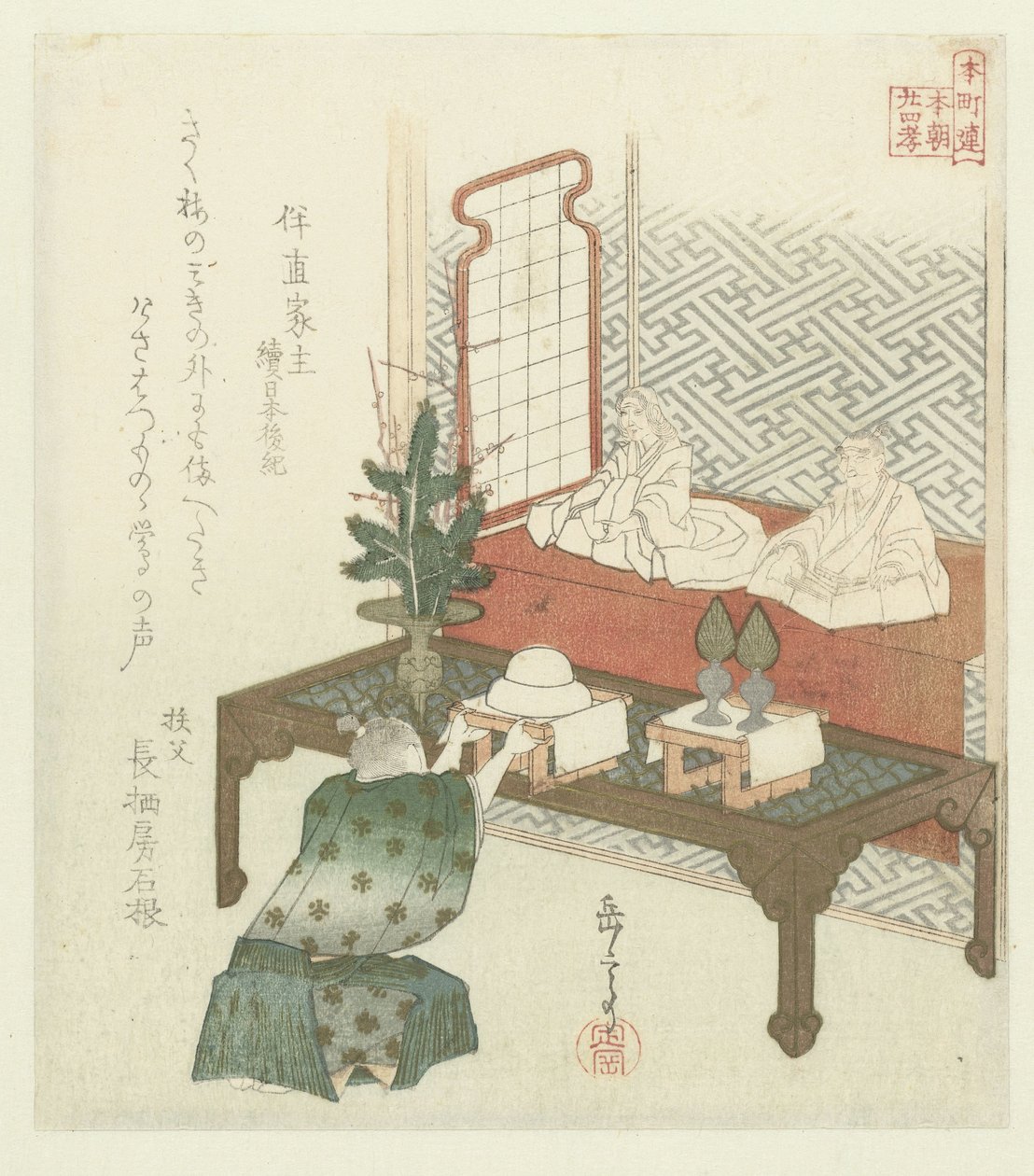 Twenty-Four Japanese Examples of Filial Piety for the Honchôren (series title) by Yashima Gakutei