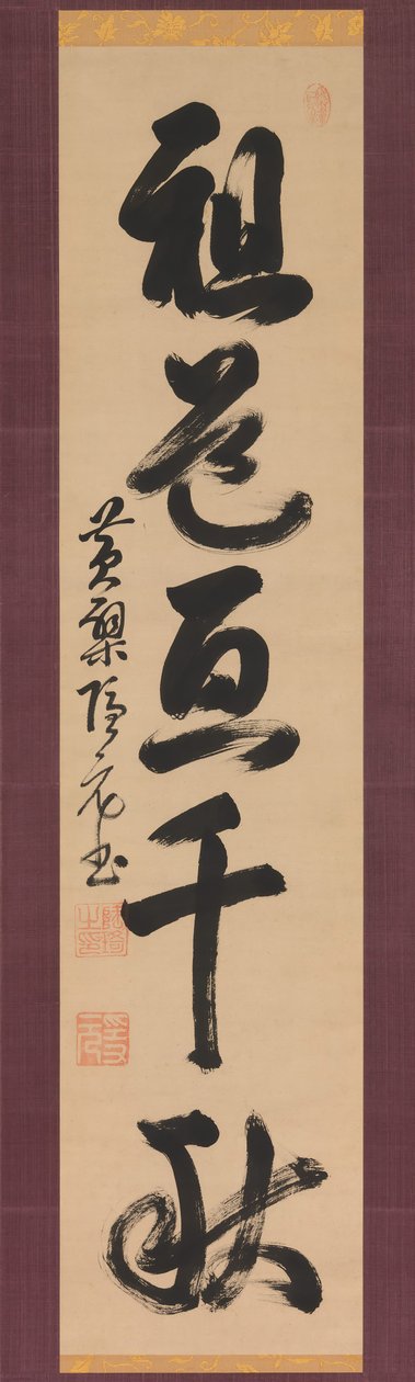 The Way of the Patriarchs Spans a Thousand Years by Yinyuan Longqi