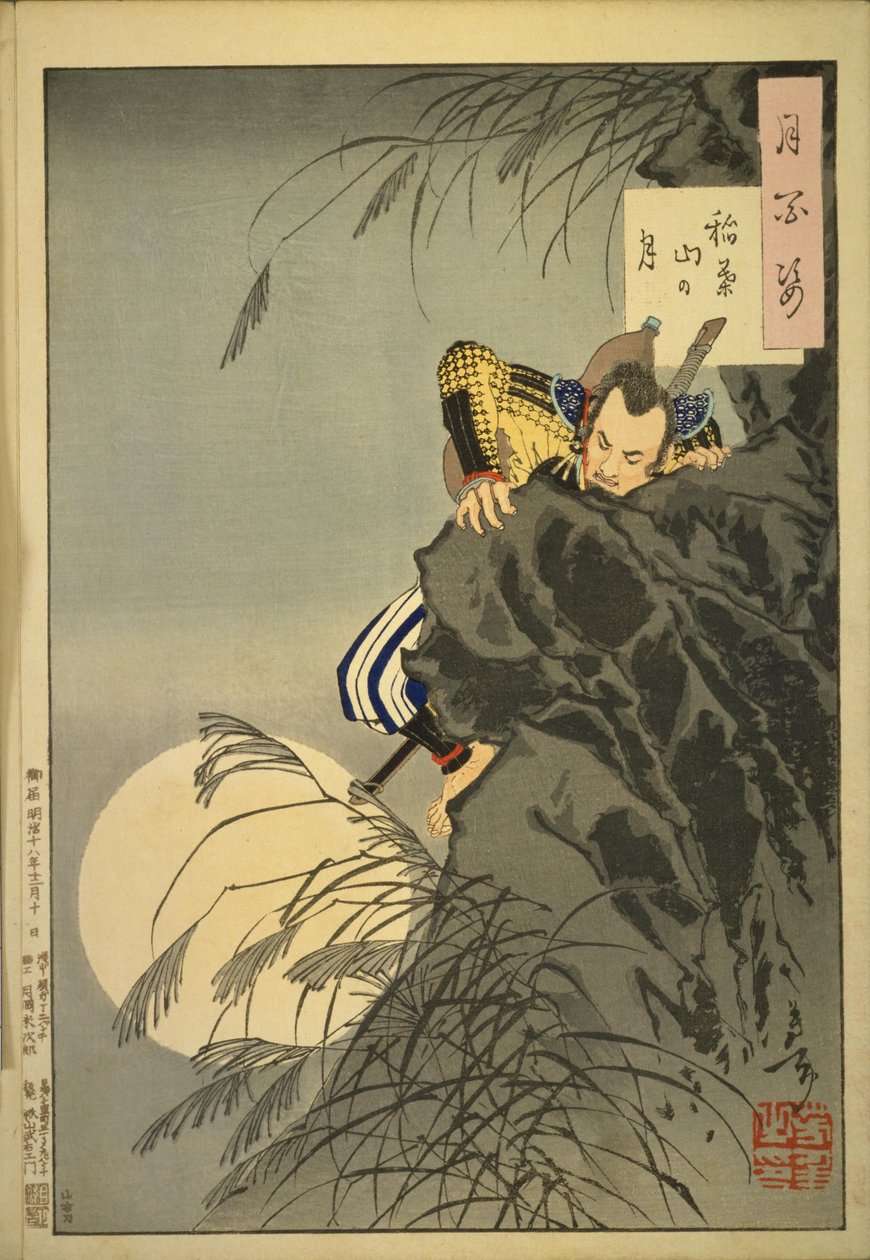 One Hundred Aspects of the Moon #7, Inaba Mountain Moon - The Young Toyotomi Hideyoshi Leads a Small Group Assaulting the Castle on Inaba Mountain; 1885, Twelfth Month by Tsukioka Yoshitoshi