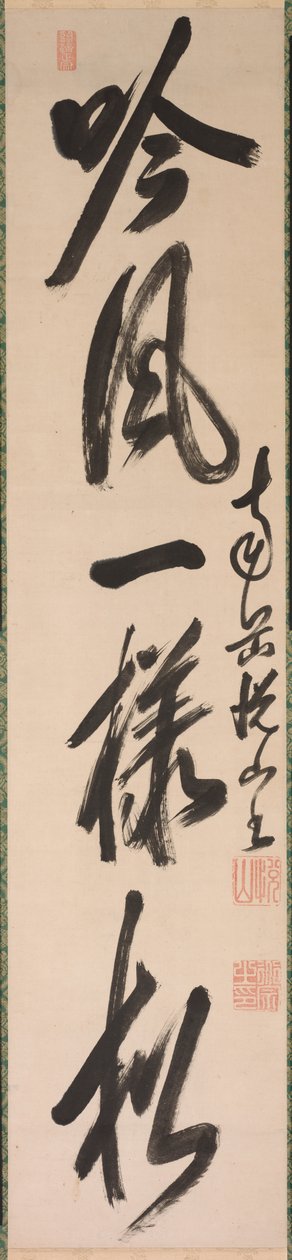 Calligraphy in Semi-Cursive Style (xing-caoshu) by Yueshan Daozong