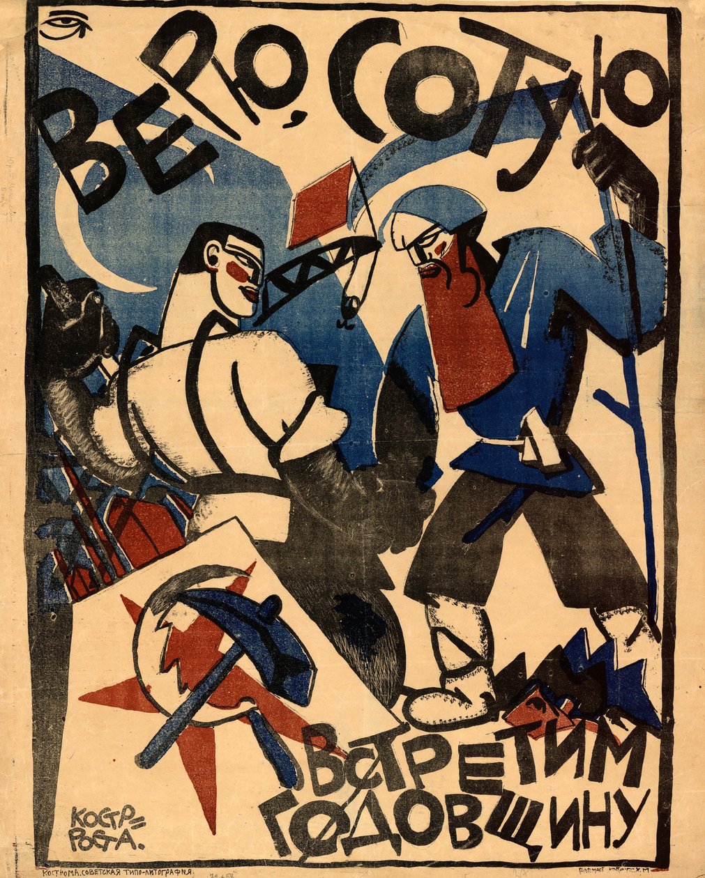 I believe we will celebrate the 100th anniversary by Yuri Mikhaylovich Bondi