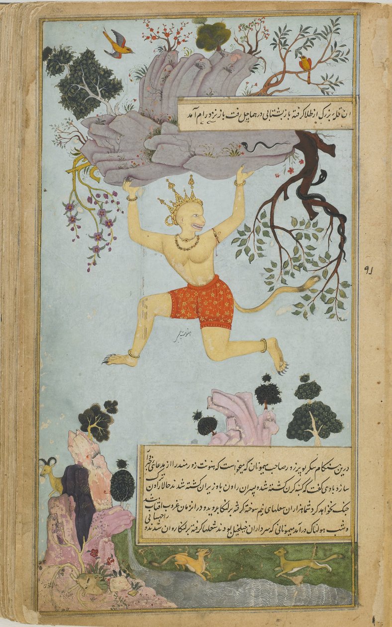 Ramayana of Valmiki, vol. 2, folio 236, recto by Zayn al Abidin