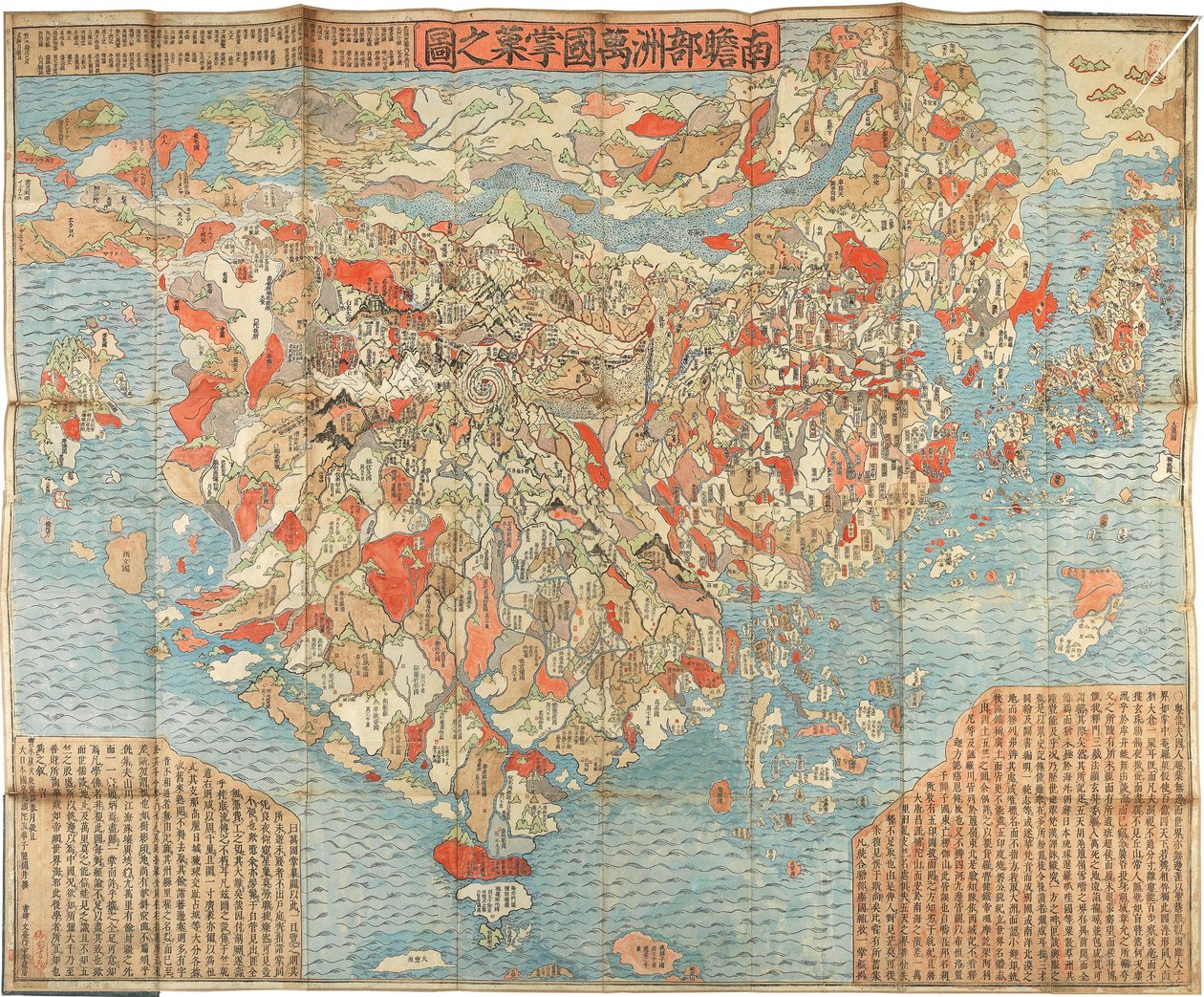 Nansenbushu Bankoku Shoka No Zu First Japanese Buddhist Map of the World by Zuda Rokashi Hotan
