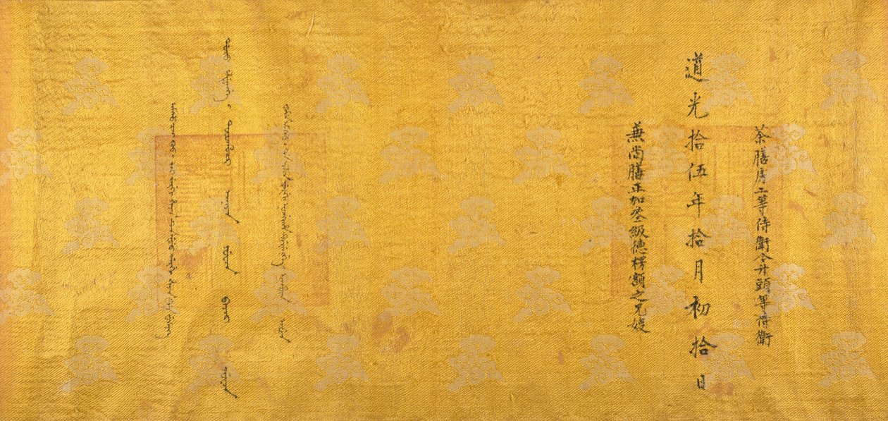 Commendation Scroll by anonymous 