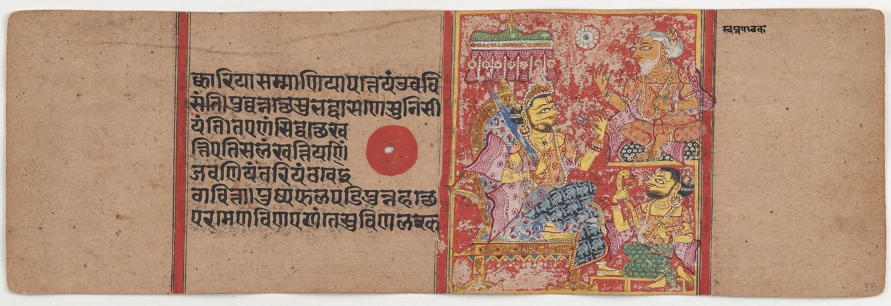Kalpa Sutra and Kalacharyakatha by anonymous 