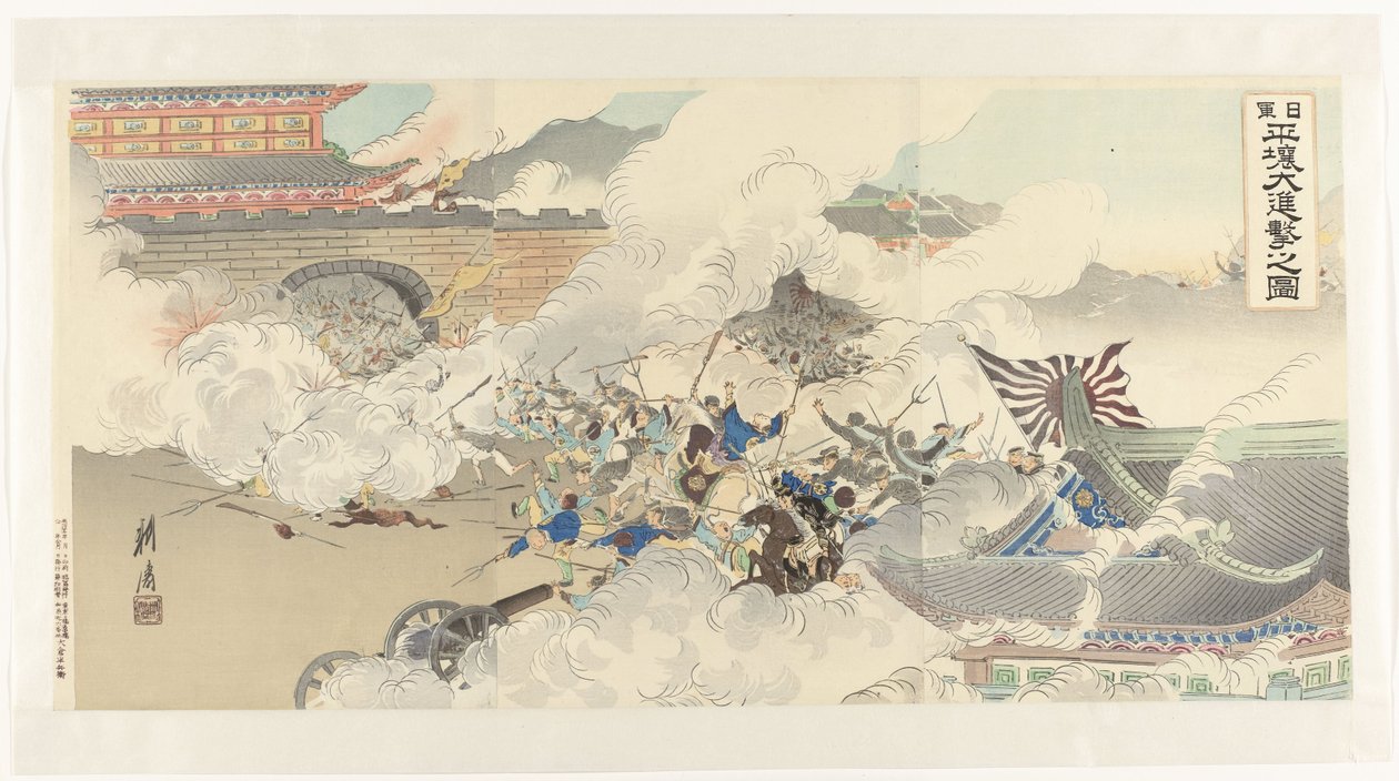 Depiction of the Fierce Attack by Japanese Troops at Pyongyang by Ôkura Kôtô