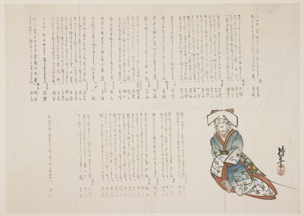 Monkey in a Wedding Gown by nishi Chinnen