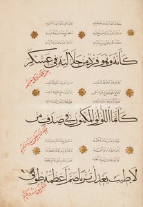 Page of the Qasida al-Burda by al-Busiri