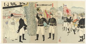 Welcoming the Triumphant Japanese Army