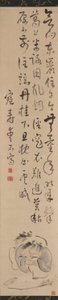 Kanzan and Jittoku with a Poem by Aiseki
