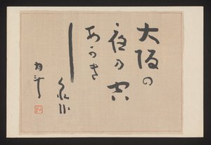 Poem Sheet, from the series Thirty-Six Views of Osaka