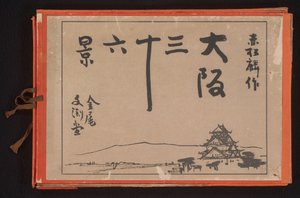 Thirty-Six Views of Osaka (Ôsaka Sanjûrokkei series) by Akamatsu Rinsaku