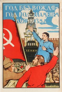 Year without leader - Year under the banner of Leninism!, 1925
