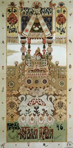Poster for an Exhibition of Crafts