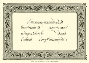 The Royal Invitation to Dinner by American School