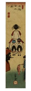 Mimachi: Sun dried on both sides by Ando or Utagawa (style of) Hiroshige