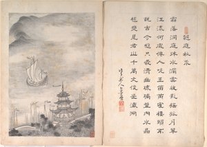 Eight Landscape Scenes and Calligraphy