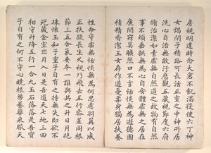 Twenty-four Paragons of Filial Piety