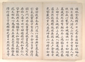 Twenty-four Paragons of Filial Piety by Anglo-Chinese School