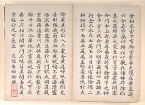 Twenty-four Paragons of Filial Piety