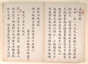 Twenty-four Paragons of Filial Piety