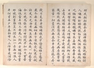 Twenty-four Paragons of Filial Piety