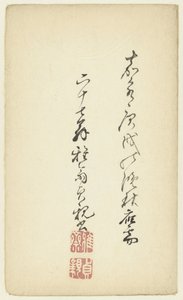 Japanese Characters