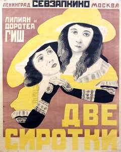 Movie poster Orphans of the Storm by David Wark Griffith, Anonymous, Early 1920s by Anonymous Anonymous