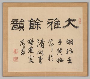 Double Album of Landscape Studies after Ikeno Taiga by Aoki Shukuya