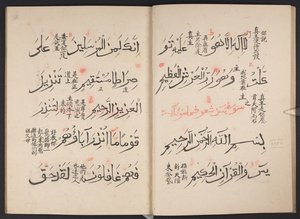 Quran, BL IO Islamic 3440, f.13v-14r