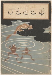November 1904 (Hototogisu)