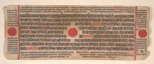Leaf from a Kalpa Sutra Jain Book of Rituals by Bhadrabahu