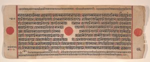 Leaf from a Kalpa Sutra Jain Book of Rituals by Bhadrabahu