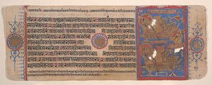 Leaf from a Kalpa Sutra Jain Book of Rituals by Bhadrabahu