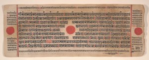 Leaf from a Kalpa Sutra Jain Book of Rituals, 15th century by Bhadrabahu