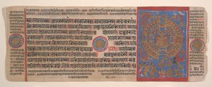 Leaf from a Kalpa Sutra Jain Book of Rituals by Bhadrabahu
