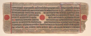 Leaf from a Kalpa Sutra Jain Book of Rituals, 15th century by Bhadrabahu
