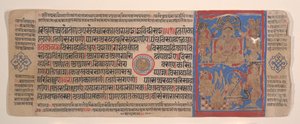 Leaf from a Kalpa Sutra Jain Book of Rituals by Bhadrabahu