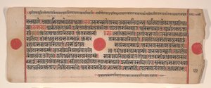 Leaf from a Kalpa Sutra Jain Book of Rituals, 15th century by Bhadrabahu