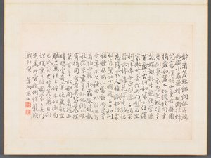 Album of Calligraphy and Paintings by Bian Shoumin