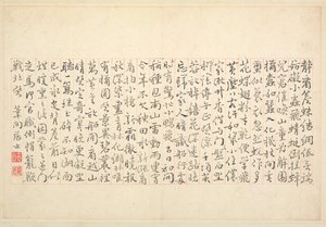 Album of Calligraphy and Paintings by Bian Shoumin
