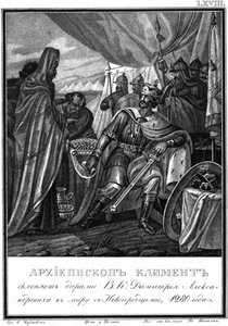Archbishop Kliment of Novgorod and Dmitry I Alexandrovich. From Illustrated Karamzin