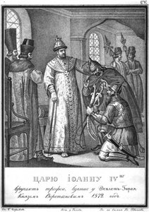 Ivan IV receives Spoils of War after the Battle of Molodi, 1572 From Illustrated Karamzin