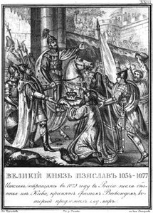 Meeting between Iziaslav I and Vsevolod I. From Illustrated Karamzin by Boris Artemyevich Chorikov
