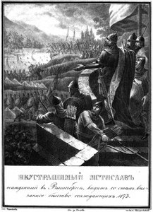 Mstislav Rostislavich at the Siege of Vyshgorod. 1173 (From Illustrated Karamzin)