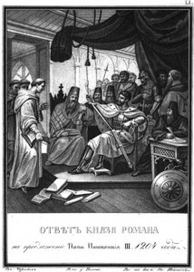 Prince Roman received the ambassadors of Pope Innocent III, From Illustrated Karamzin by Boris Artemyevich Chorikov