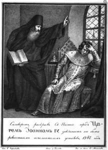 Protopope Silvester before Ivan the Terrible. 1547 From Illustrated Karamzin by Boris Artemyevich Chorikov