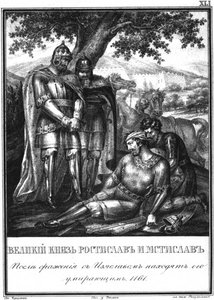 Rostislav Mstislavich finds the dying prince Izyaslav Davidovich. 1161 From Illustrated Karamzin