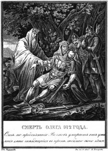 The Death of Grand Duke Oleg. 912 From Illustrated Karamzin